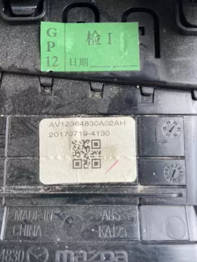 K123-64830 MAZDA Outer Left Dash Air Vent CX-5 #3