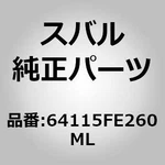 Subaru Genuine Parts / Cover, Front Seat Cushion Side Outer For Impreza (gd/gg. Fixed Price $20.00.