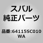 Subaru Genuine Parts / Cover, Front Seat Cushion Inner Left For Forester (sh). Fixed Price $55.00.