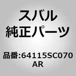 Subaru 64115-sc070ar Cover Front Seat Cushion Bolt Outer Left For Forester Sh. Fixed Price $31.00.
