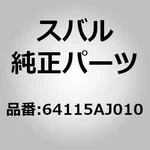Subaru 64115-aj010 Cover Front Seat Inner Left For Legacy Bm Br Outback Exiga. Fixed Price $41.00.